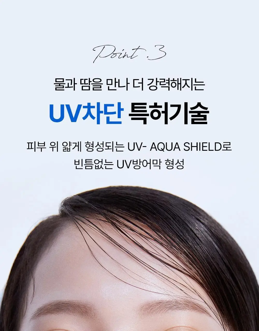 [20ml 추가증정] SNP 선크림 2종 50ml+20ml(PDRN 선세럼/글루타치온 선크림) 상세페이지 27